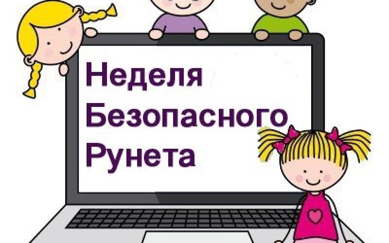 Рунет Картинки